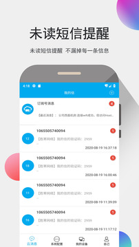 我的信截圖