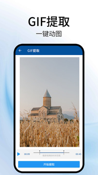 視頻旋轉(zhuǎn)助手截圖