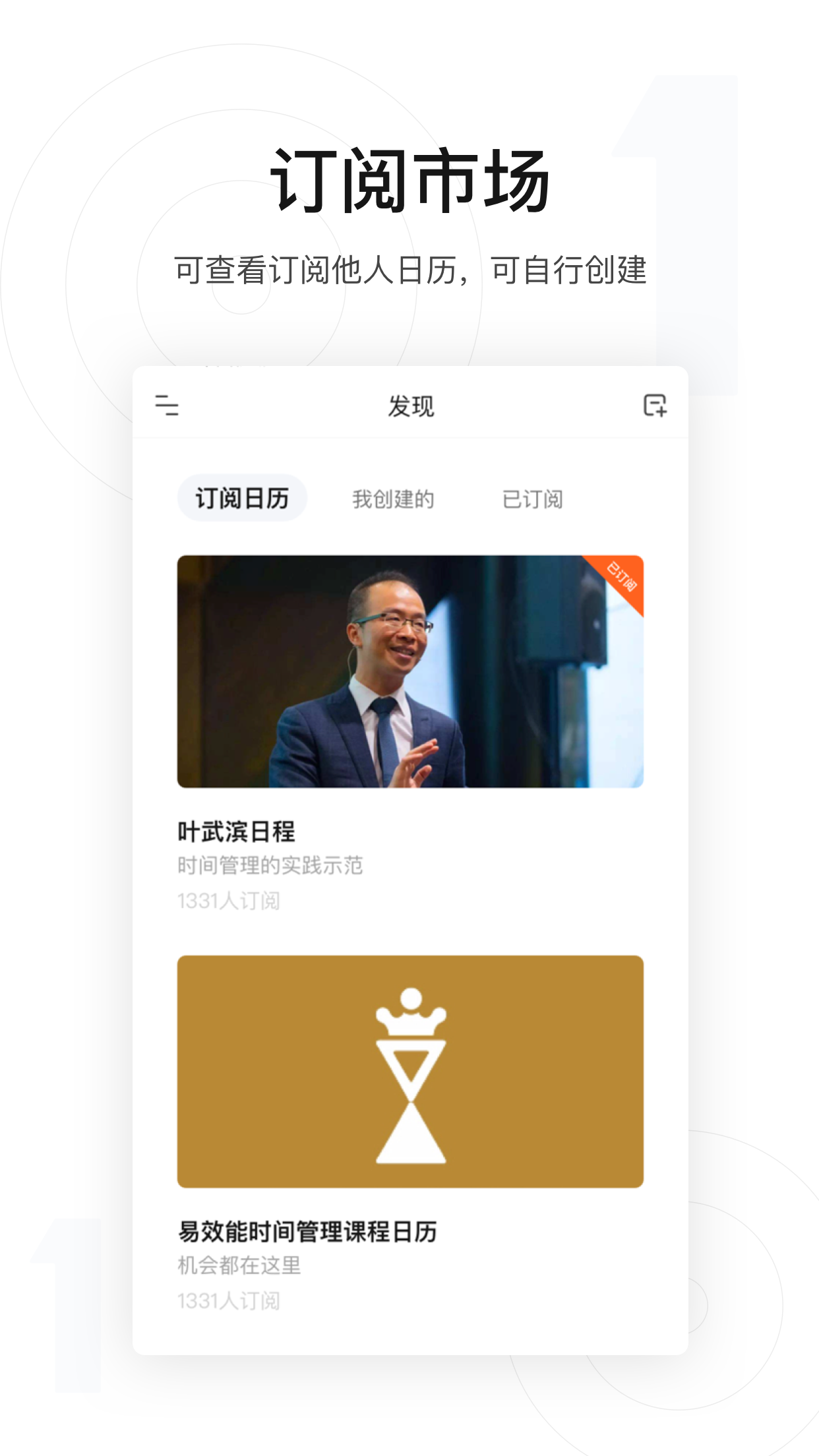 1CalendarS截图5