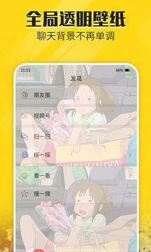 動態(tài)壁紙截圖