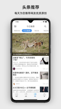 淘股吧截圖