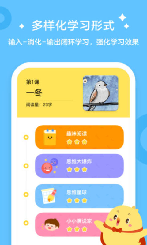 叫叫学院v1.3.7截图2