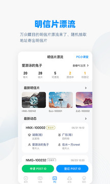 Slowchat截圖