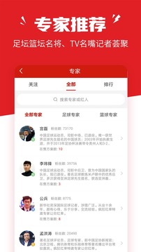 瘋狂紅單截圖