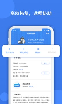 數(shù)據(jù)兔恢復(fù)大師截圖