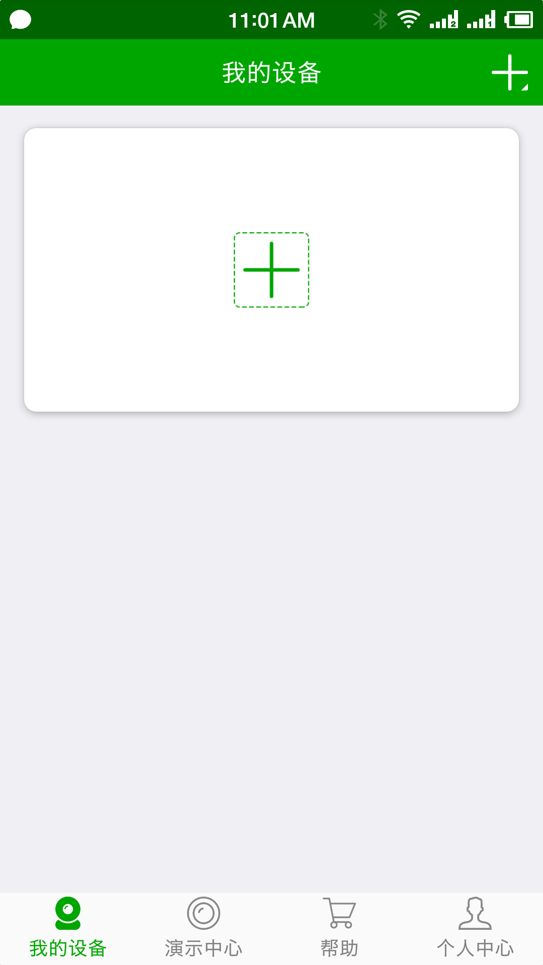 VAA6截圖預(yù)覽