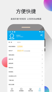 我的信截圖