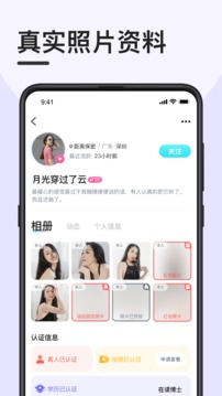 趣奔现应用截图2