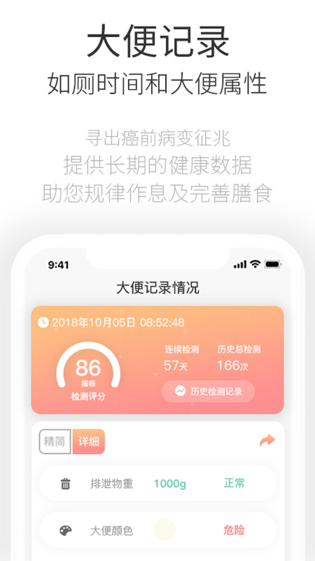 检康乐截图3