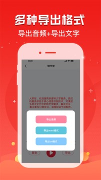 錄音神器截圖