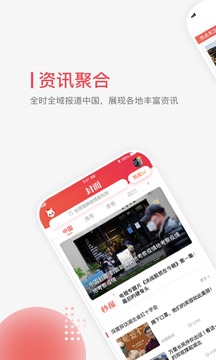 封面新聞截圖
