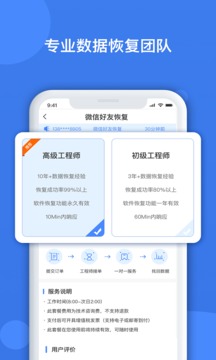 數(shù)據(jù)兔恢復(fù)大師截圖