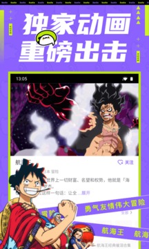 叭嗒截圖