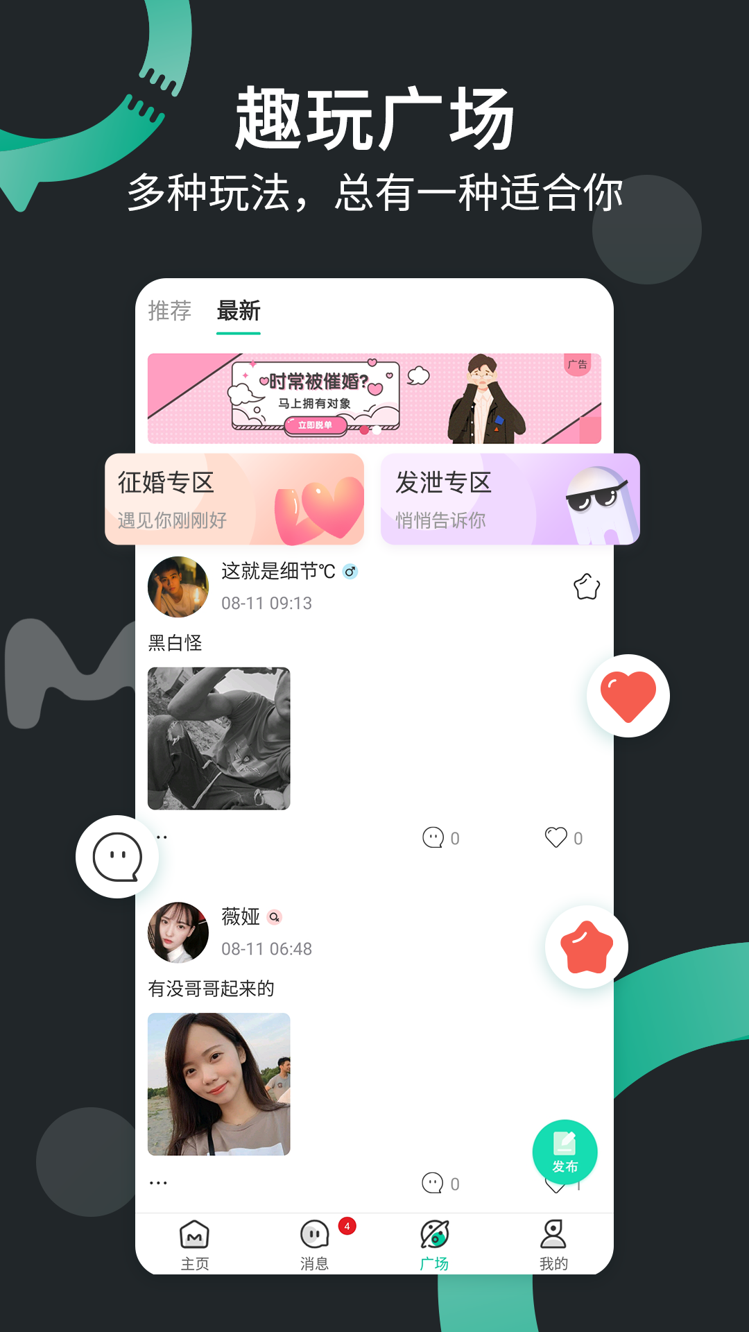 一个陌生人v1.3.19截图2