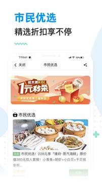 廈門市民卡截圖