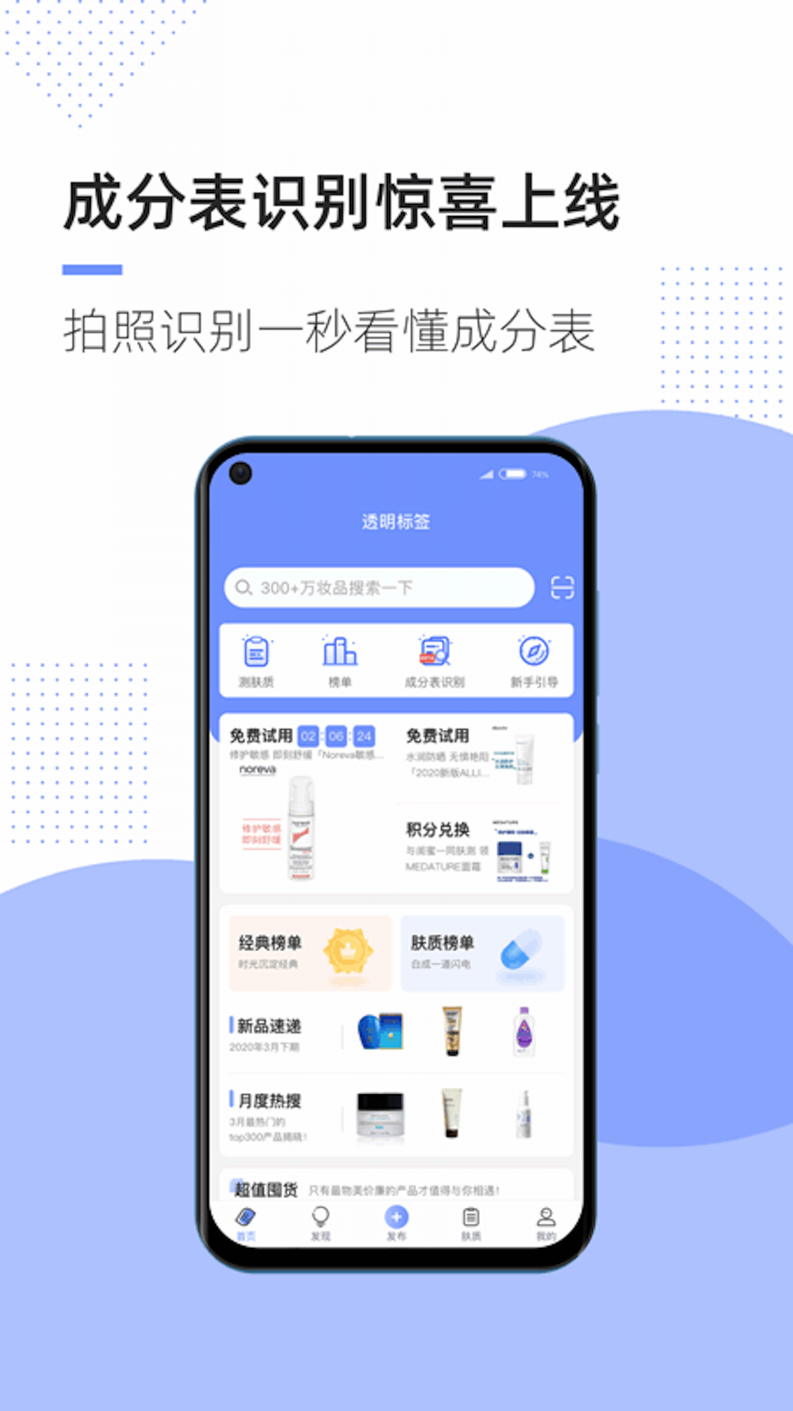 透明标签v1.6.1截图1