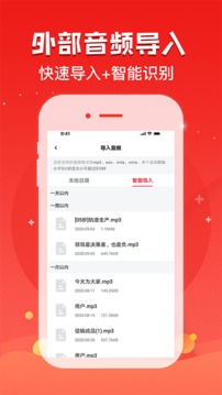 錄音神器截圖
