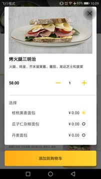 錦食送截圖