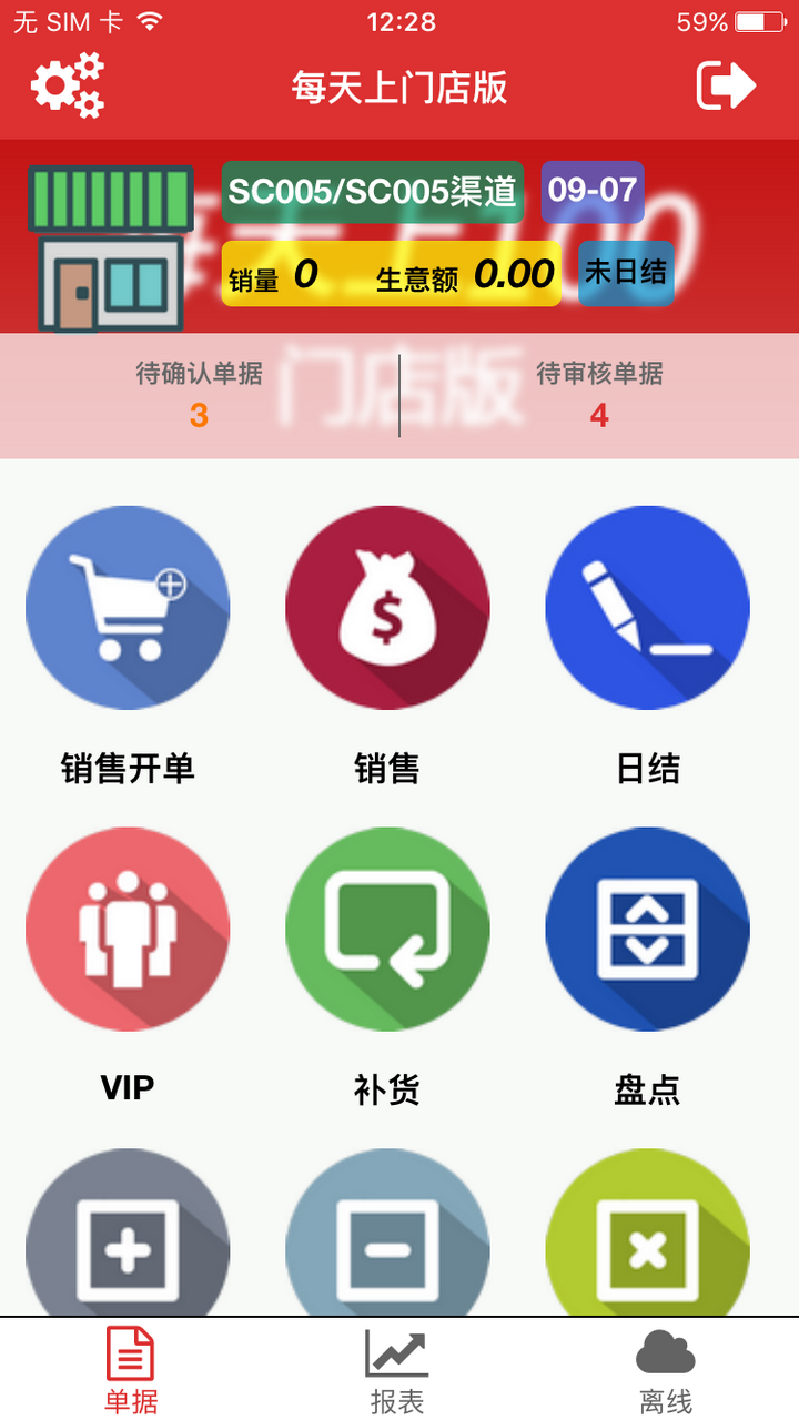 每天上100通用版截图3