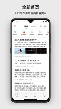 淘股吧截圖