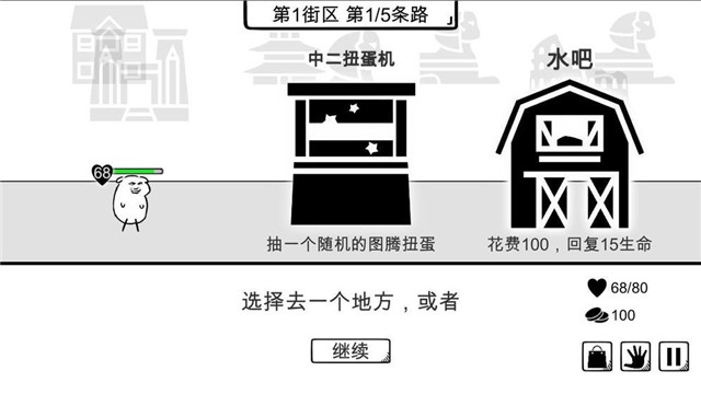 我是熊孩子截图4