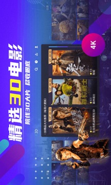 愛奇藝VR截圖