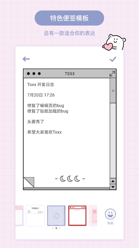 Toxx截圖預(yù)覽