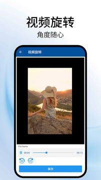 視頻旋轉(zhuǎn)助手截圖