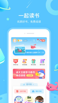 一米閱讀截圖