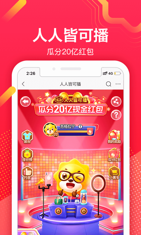 蘇寧易購(gòu)截圖預(yù)覽