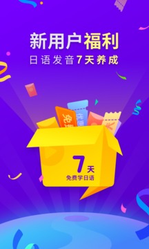 日語五十音圖截圖