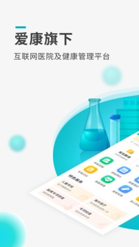 導(dǎo)醫(yī)通截圖
