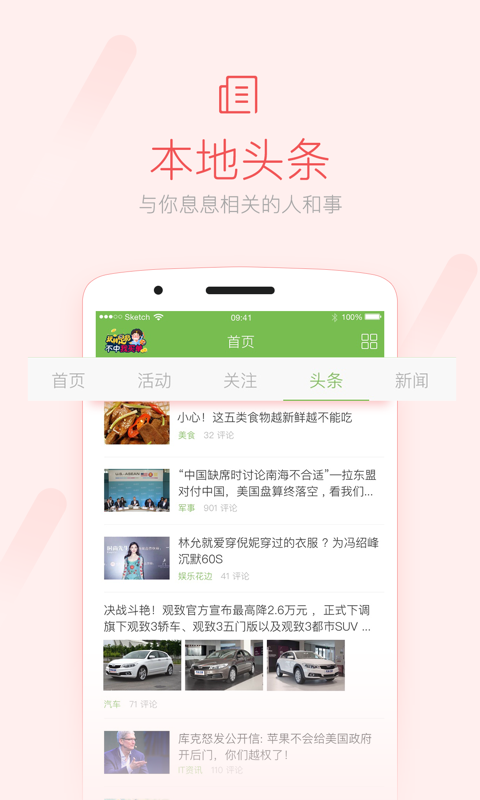 荣耀西安网v5.1.7截图1