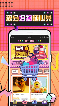 潮玩部落截圖
