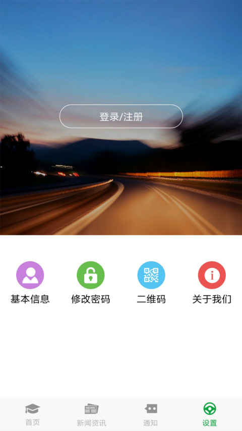 掌上安全v1.1.16截图4