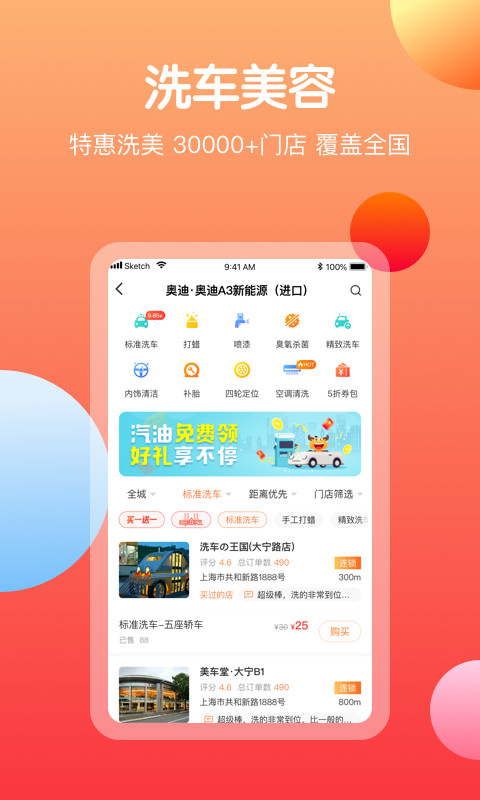 橙牛汽车管家v6.4.7截图3