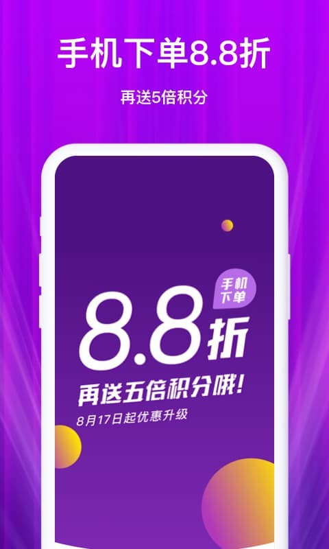 聚鲨环球精选v4.4.1截图3