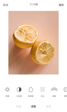 Foodie截圖