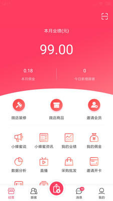 导购面对面截图1