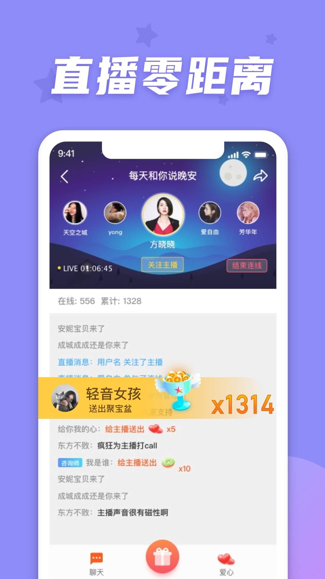 情说v1.9.8.1030截图4