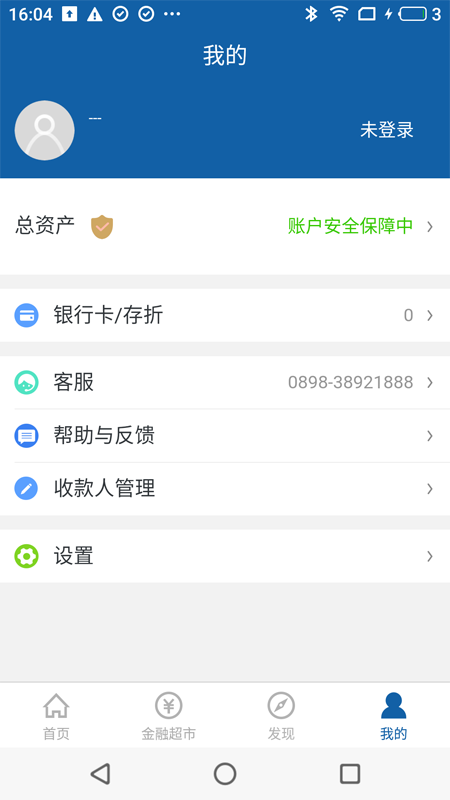 乐东惠丰村镇银行v3.14.2截图4