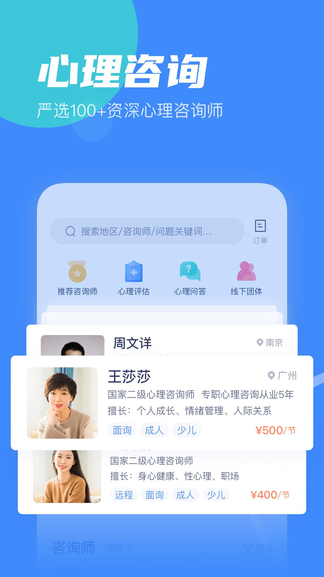 武志红心理v3.2.4截图2