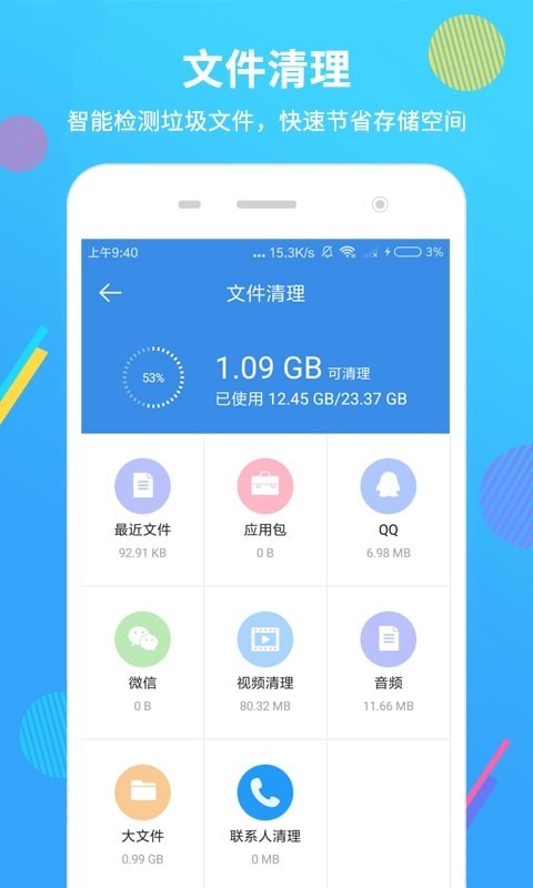 应用截图2预览