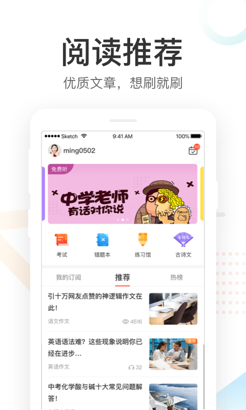 好分数家长版v3.11.0截图4