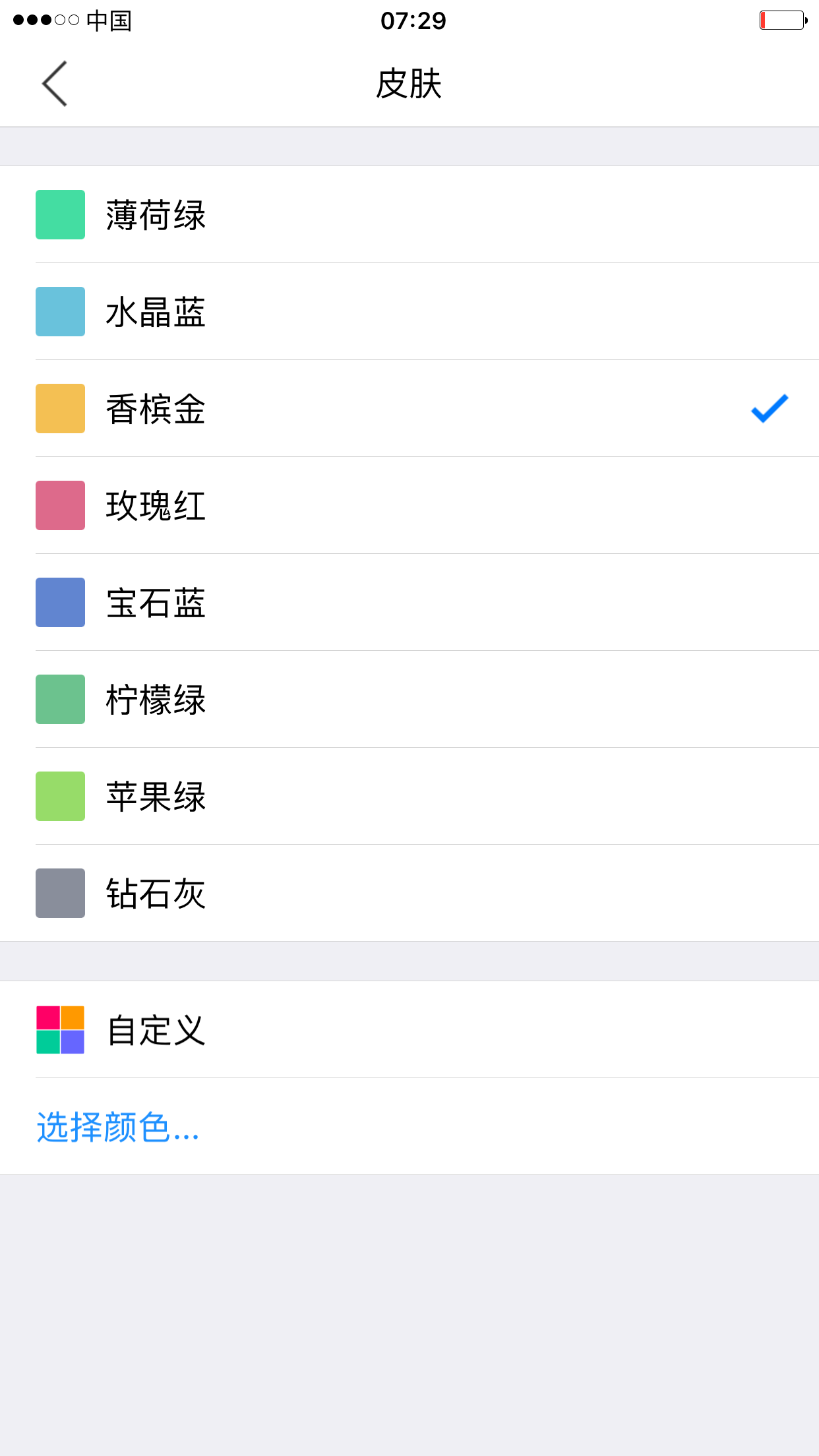 小明计算器v4.9截图4