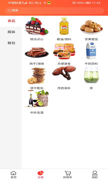 麒鲜生应用截图2