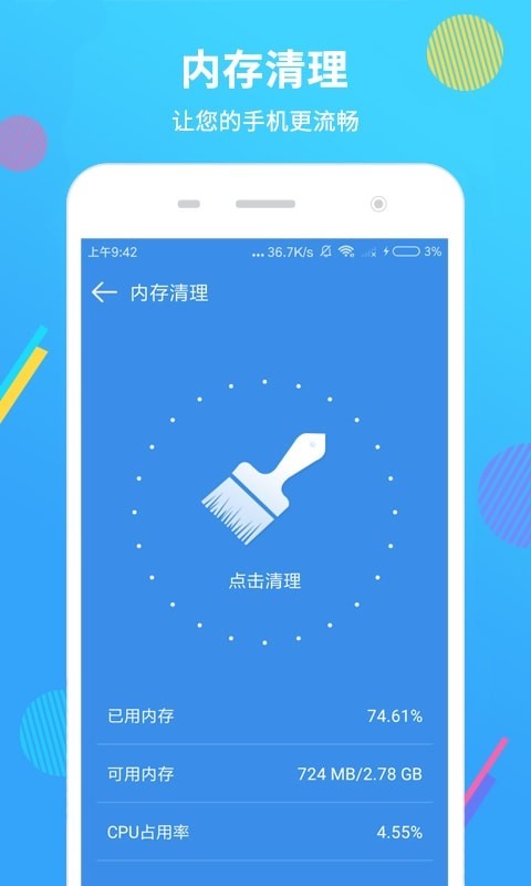 应用截图5预览