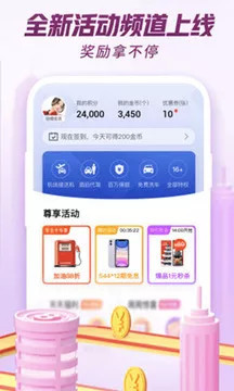平安口袋銀行截圖