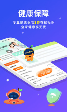 平安健康截圖