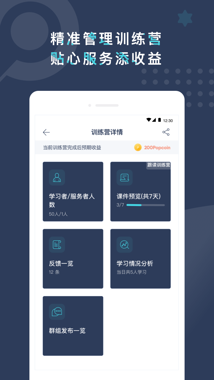 Pop On Tutor截圖預覽